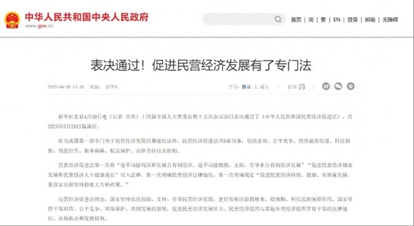 申银证券 夯实法治之基，让民企一心一意谋发展