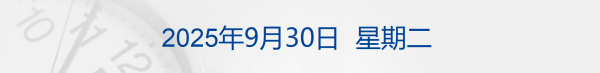 双融配资 特朗普称以色列同意结束加沙冲突“20点计划”；现货黄金涨破3830美元 原油跌超3%；余承东有新职务丨每经早参